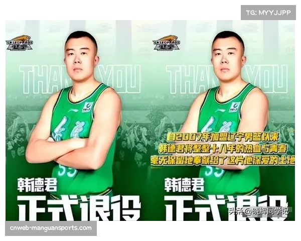 辽宁内线问题由来已久 韩德君退役留下巨大真空